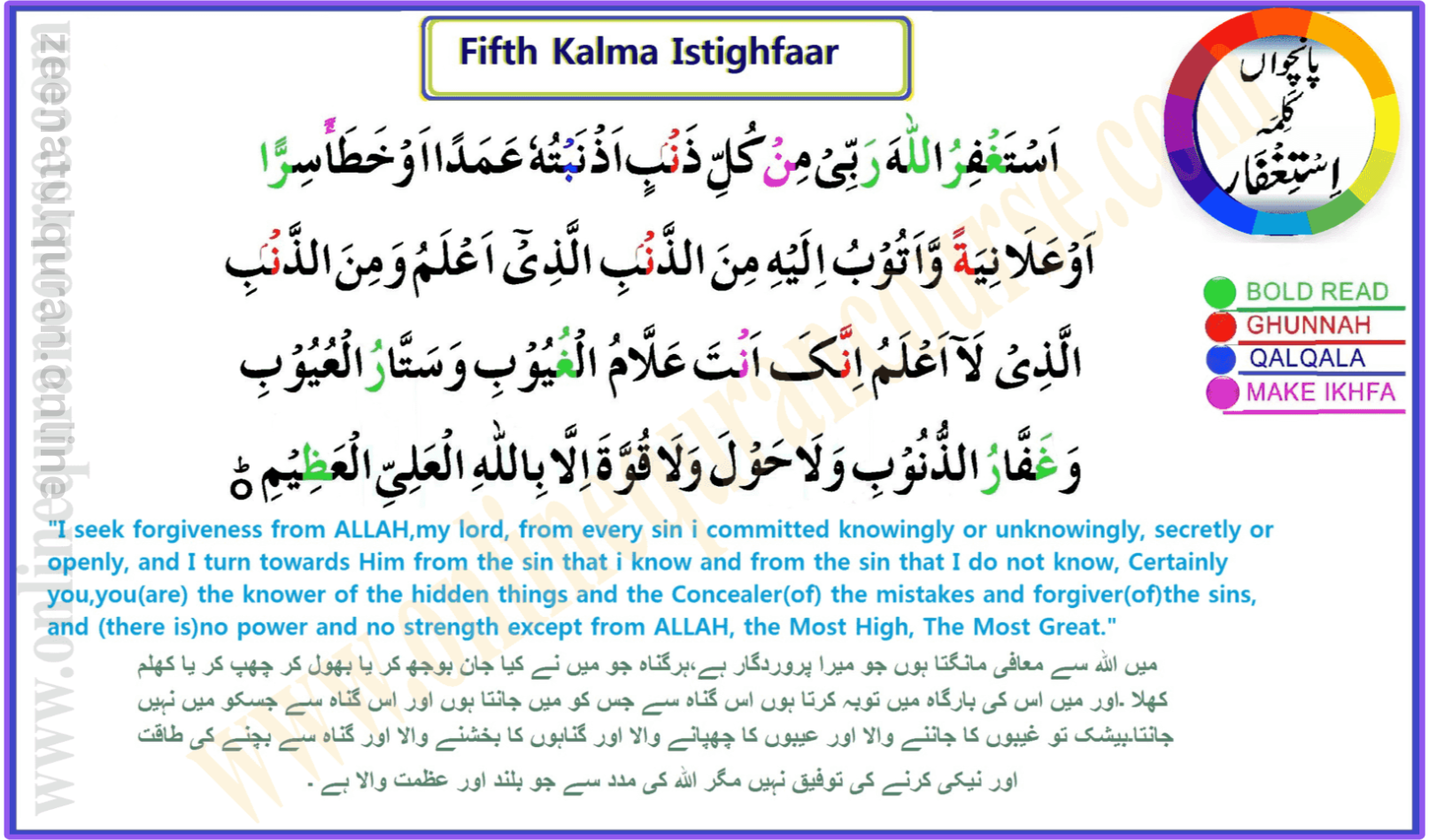 Six Kalimas In Islam Learn Memorize Online Six Kalimas In Islam Learn Memorize Online